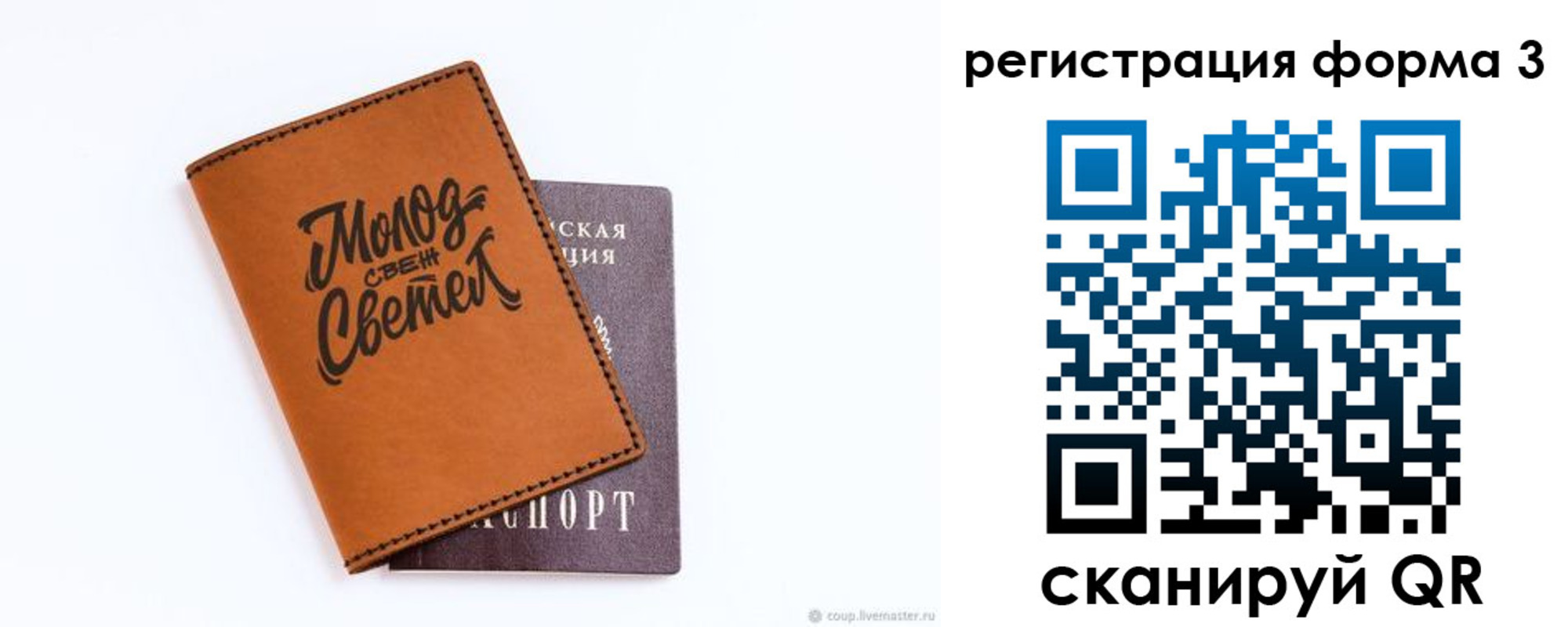 регистрация для дет. сада в Соль-Илецке