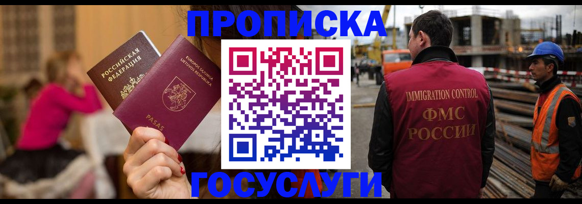 временная регистрация купить в Соль-Илецке
