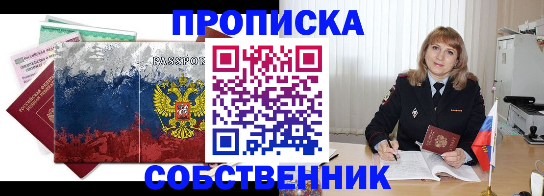 найти адрес прописки в Соль-Илецке