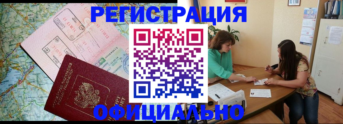 прописка в квартире в Соль-Илецке