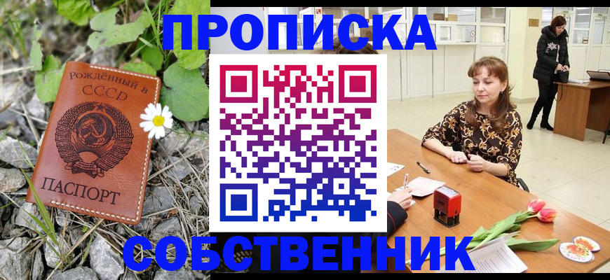 временная регистрация госуслуги в Соль-Илецке