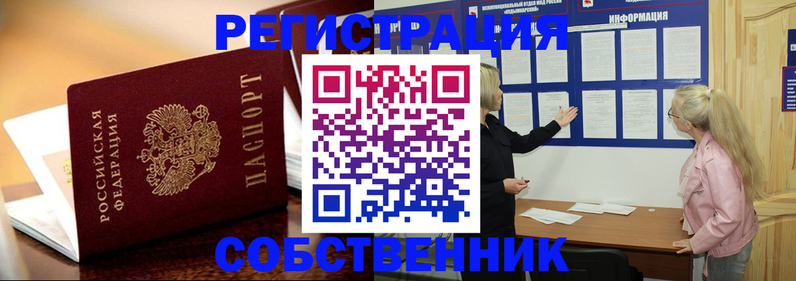 прописка штамп в Соль-Илецке